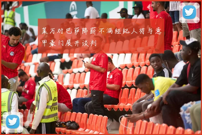 莱万对巴萨降薪不满经纪人将与意甲豪门展开谈判